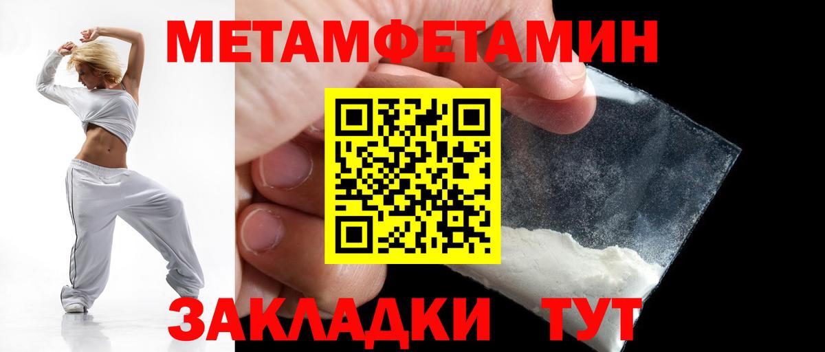 Амфетамин 97% Петропавловск-Камчатский