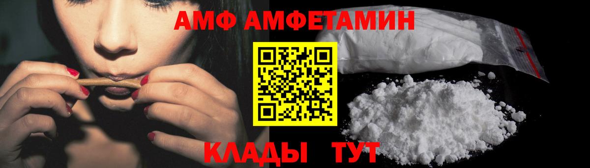 АМФ 97%  Вход с VPN  АМФЕТАМИН  Петропавловск-Камчатский  Amphetamine 