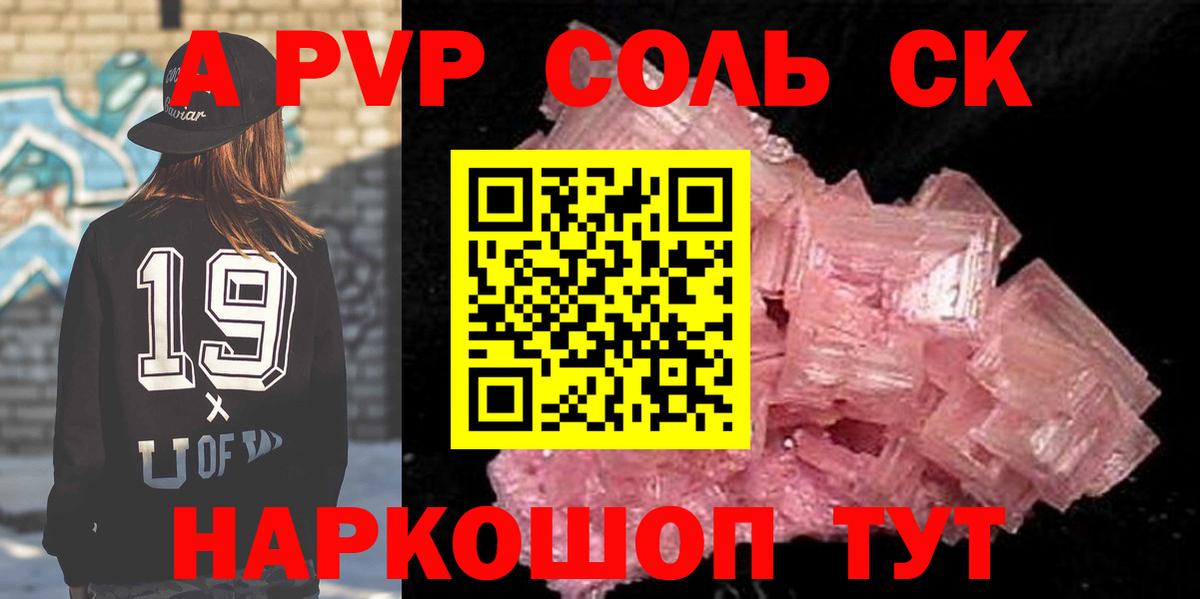 A-PVP мука Петропавловск-Камчатский