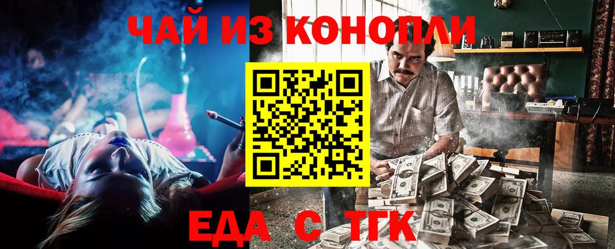 Петропавловск-Камчатский  Canna-Cookies марихуана  Вход с VPN 