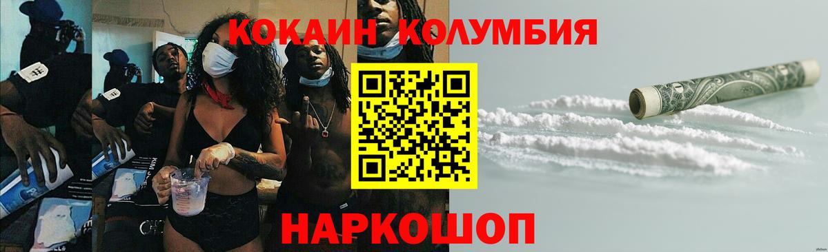 Петропавловск-Камчатский  КОКАИН Fish Scale  Вход с VPN  КОКАИН FishScale 