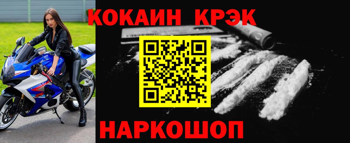 COCAIN FishScale Петропавловск-Камчатский