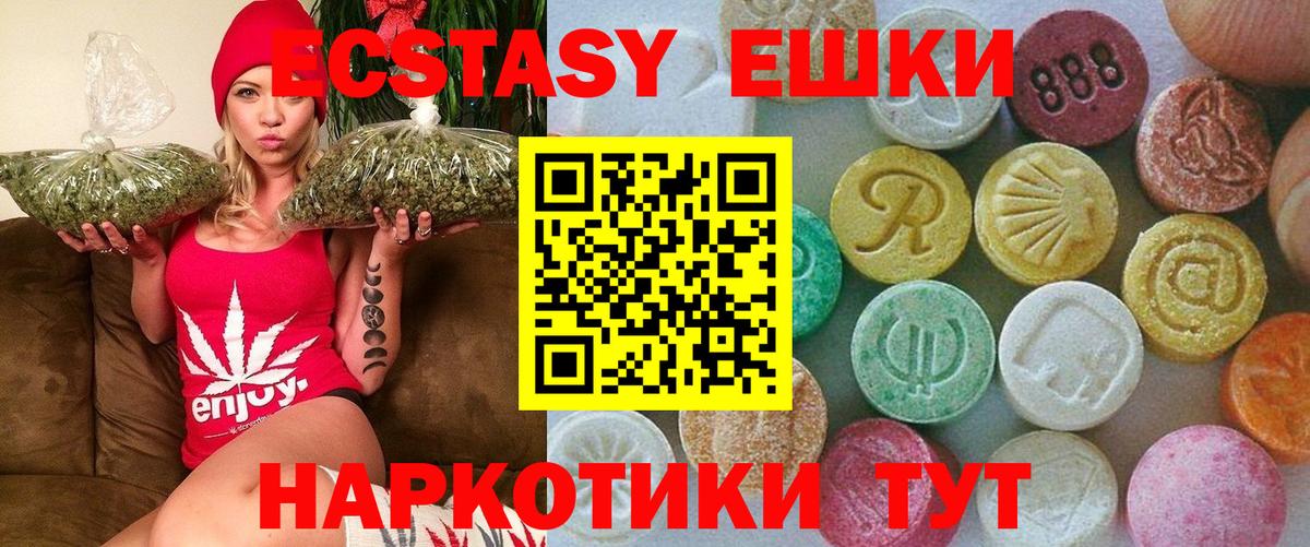 ЭКСТАЗИ 99%  купить наркоту  Петропавловск-Камчатский  Ecstasy  Ecstasy XTC  Вход с VPN 