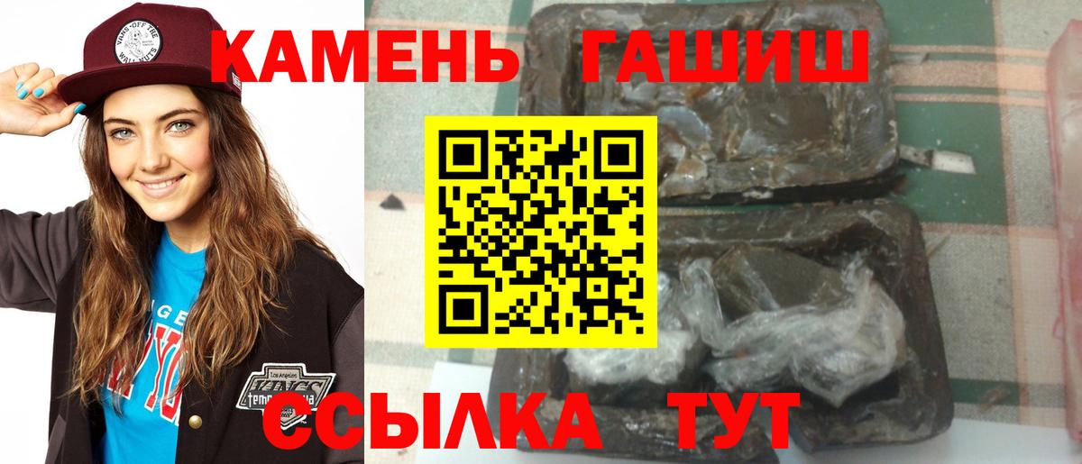 ГАШ  ГАШИШ Изолятор  Вход с VPN  Петропавловск-Камчатский 