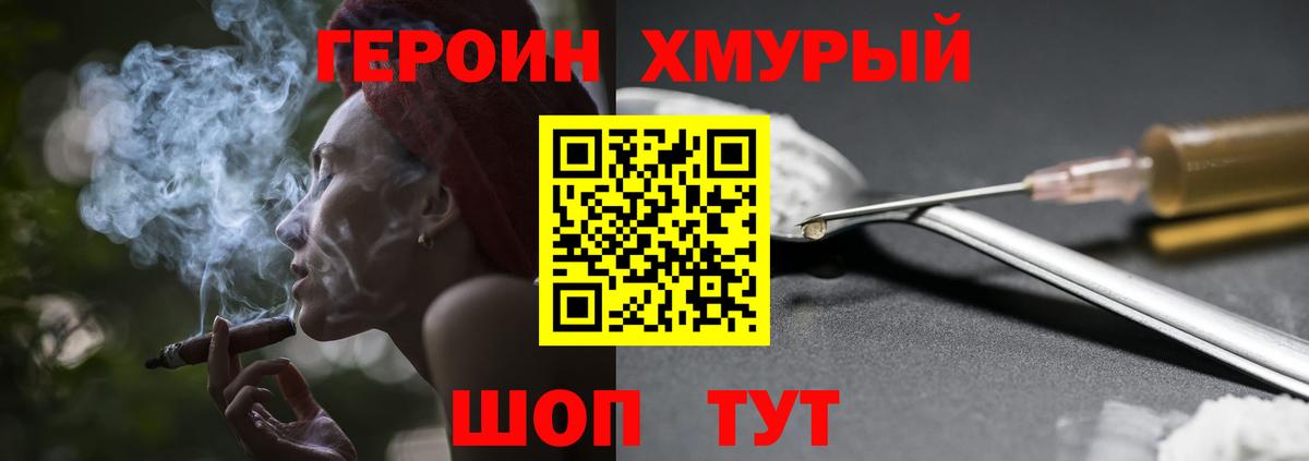 Героин гречка  Вход с VPN  Героин  Петропавловск-Камчатский 