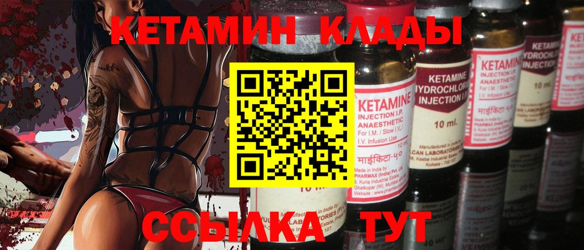 ОМГ ОМГ   КЕТАМИН VHQ  Петропавловск-Камчатский  Вход с VPN  Кетамин ketamine 