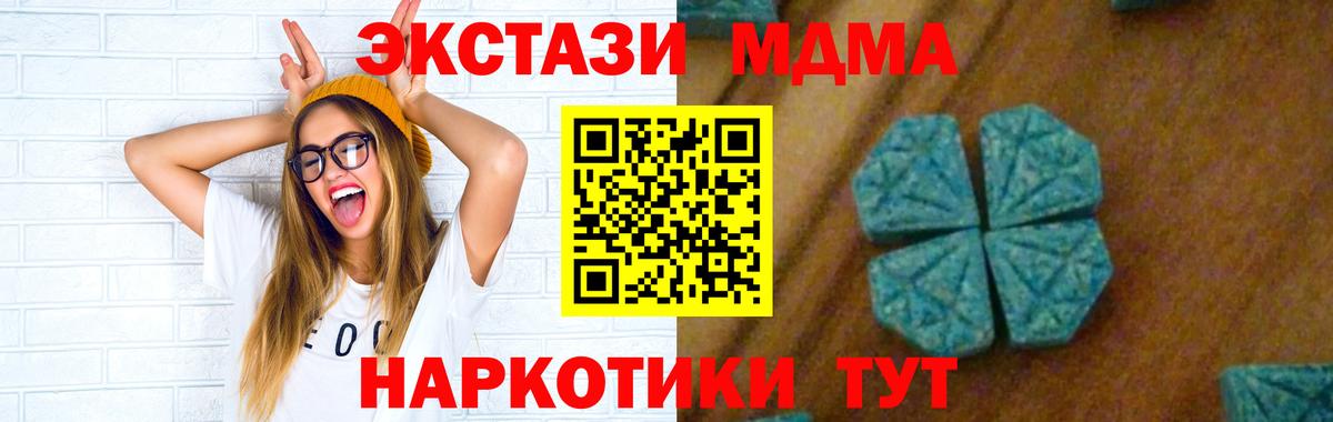 Петропавловск-Камчатский  МДМА VHQ  МДМА молли  Вход с VPN 