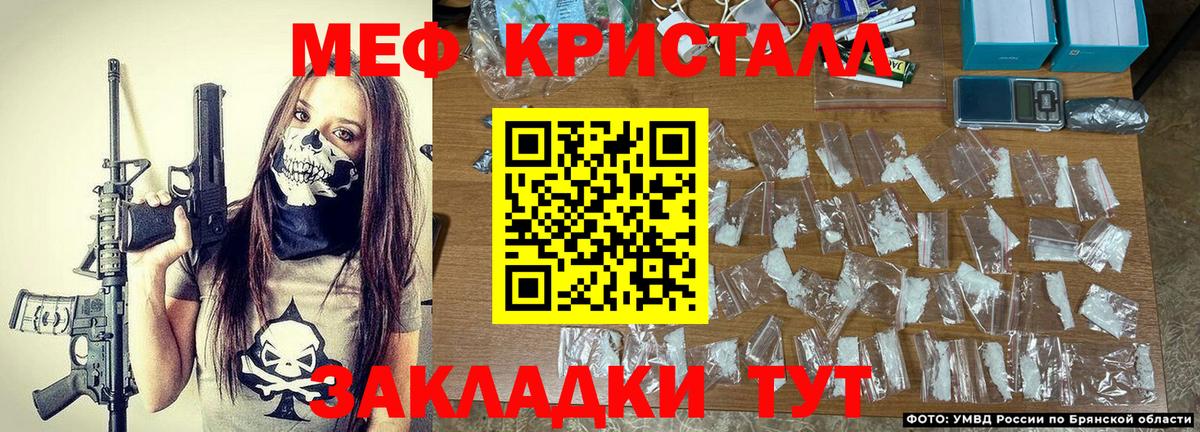 МЕФ кристаллы Петропавловск-Камчатский