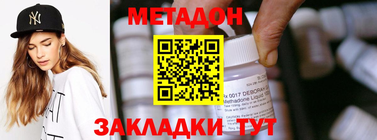 Петропавловск-Камчатский  Метадон белоснежный  KRAKEN как войти  Вход с VPN 