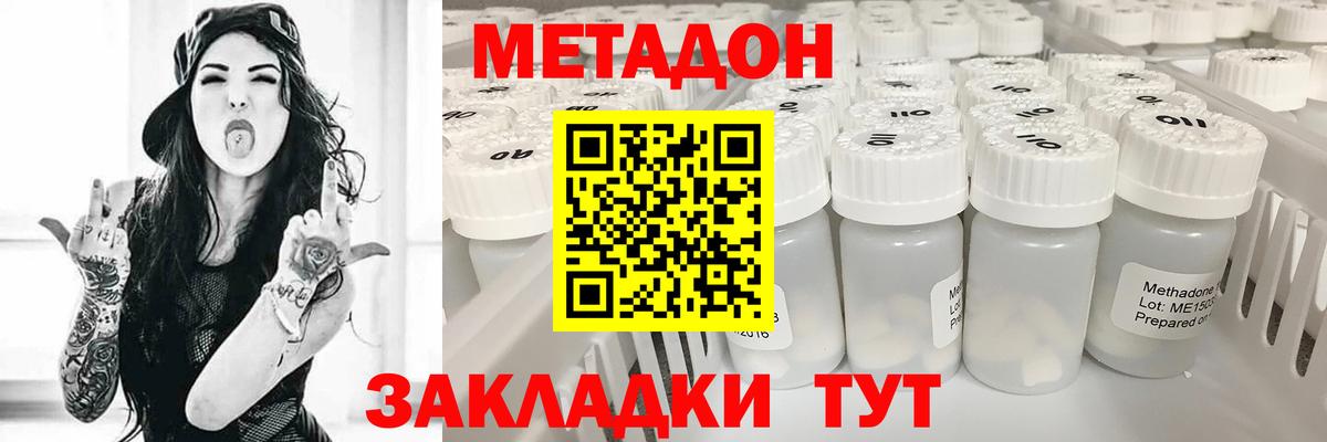 Метадон мёд Петропавловск-Камчатский