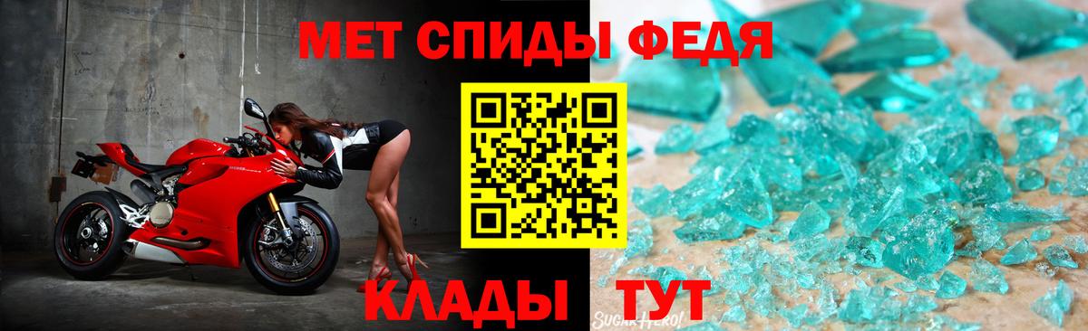 Первитин Methamphetamine Петропавловск-Камчатский