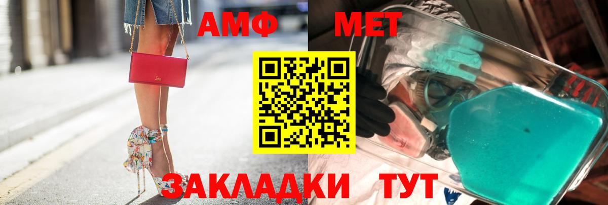 Петропавловск-Камчатский  МЕТАМФЕТАМИН Декстрометамфетамин 99.9%  Вход с VPN 