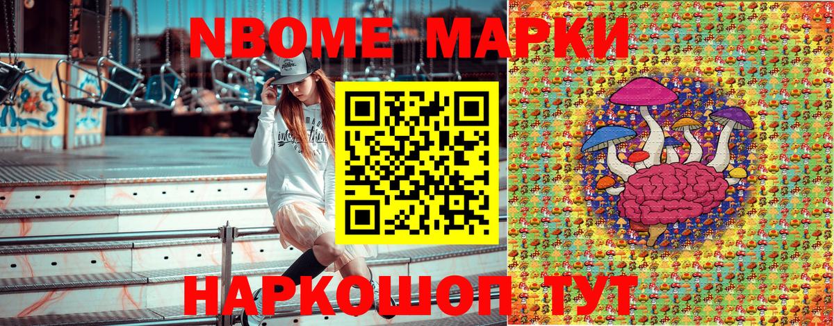 Марки 25I-NBOMe 1,8мг  Вход с VPN  Петропавловск-Камчатский 