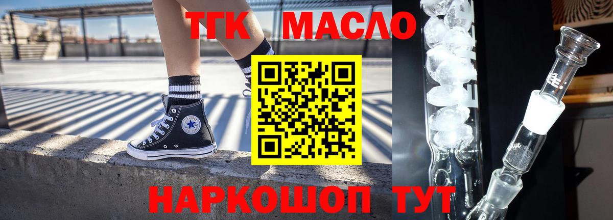 Петропавловск-Камчатский  Дистиллят ТГК концентрат  Вход с VPN 