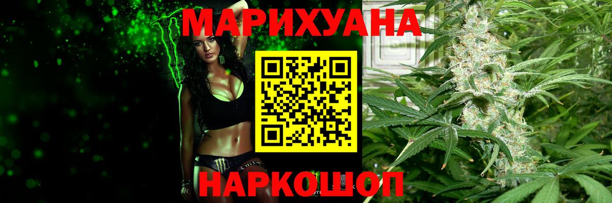 Бошки Шишки Amnesia  Конопля LSD WEED  Вход с VPN  Конопля SATIVA & INDICA  Петропавловск-Камчатский 